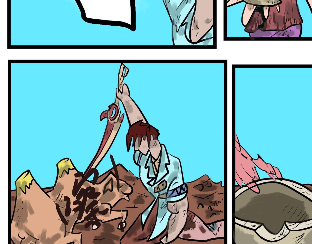 102话 无人区-第102话