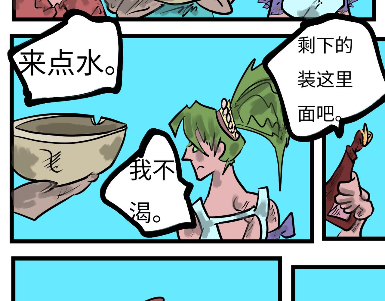 102话 无人区-第102话