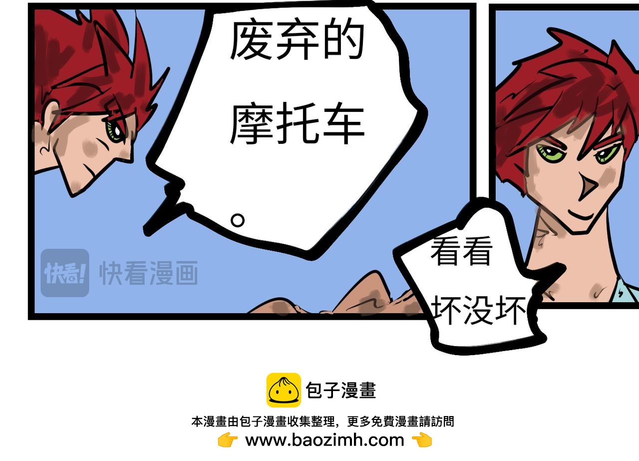 102话 无人区-第102话