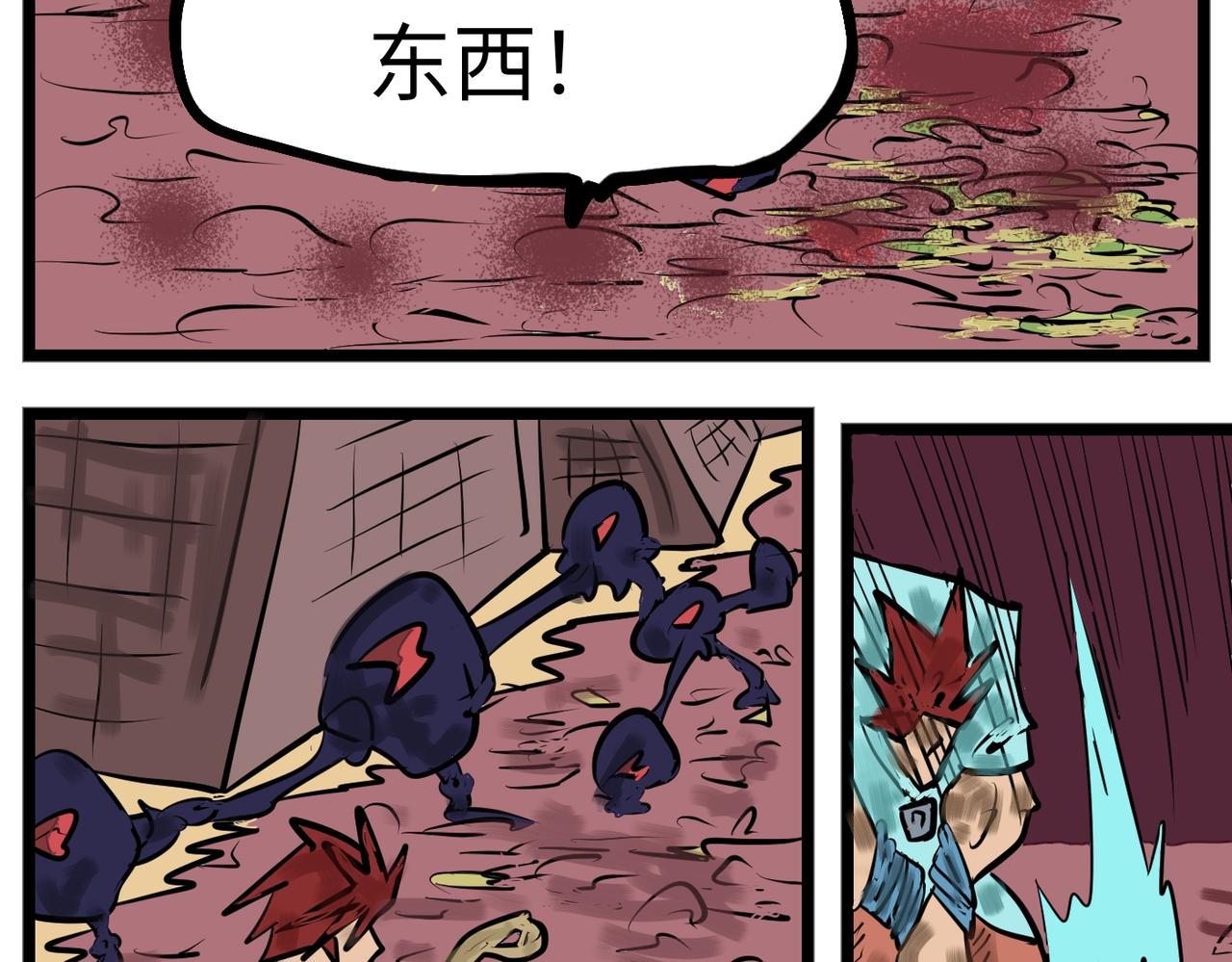 102话 无人区-第102话