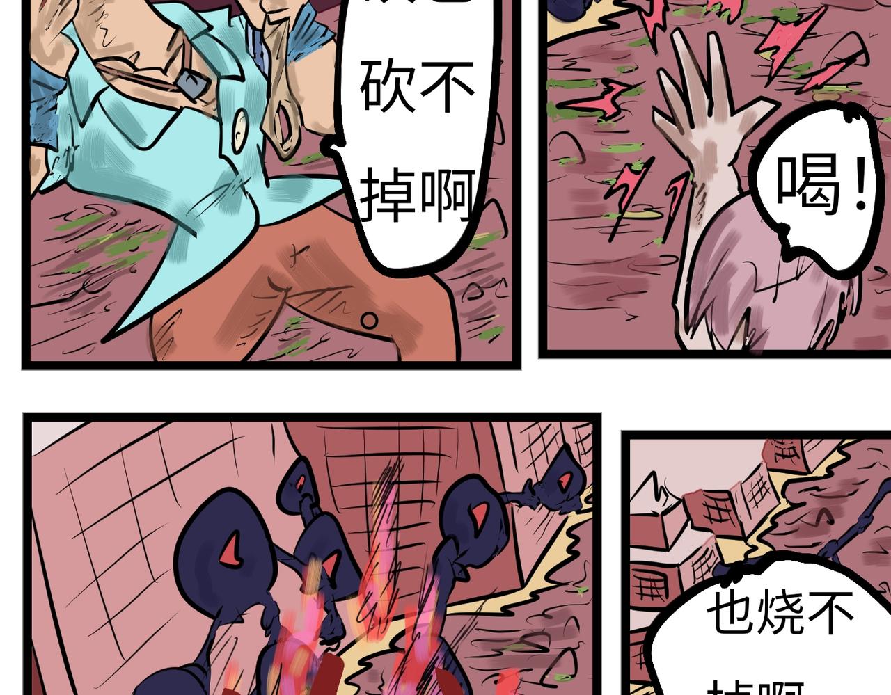 102话 无人区-第102话