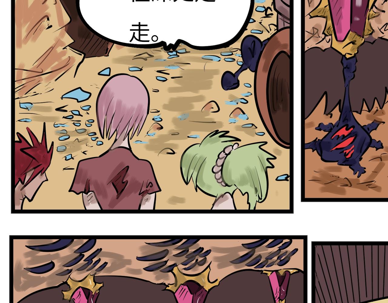 102话 无人区-第102话