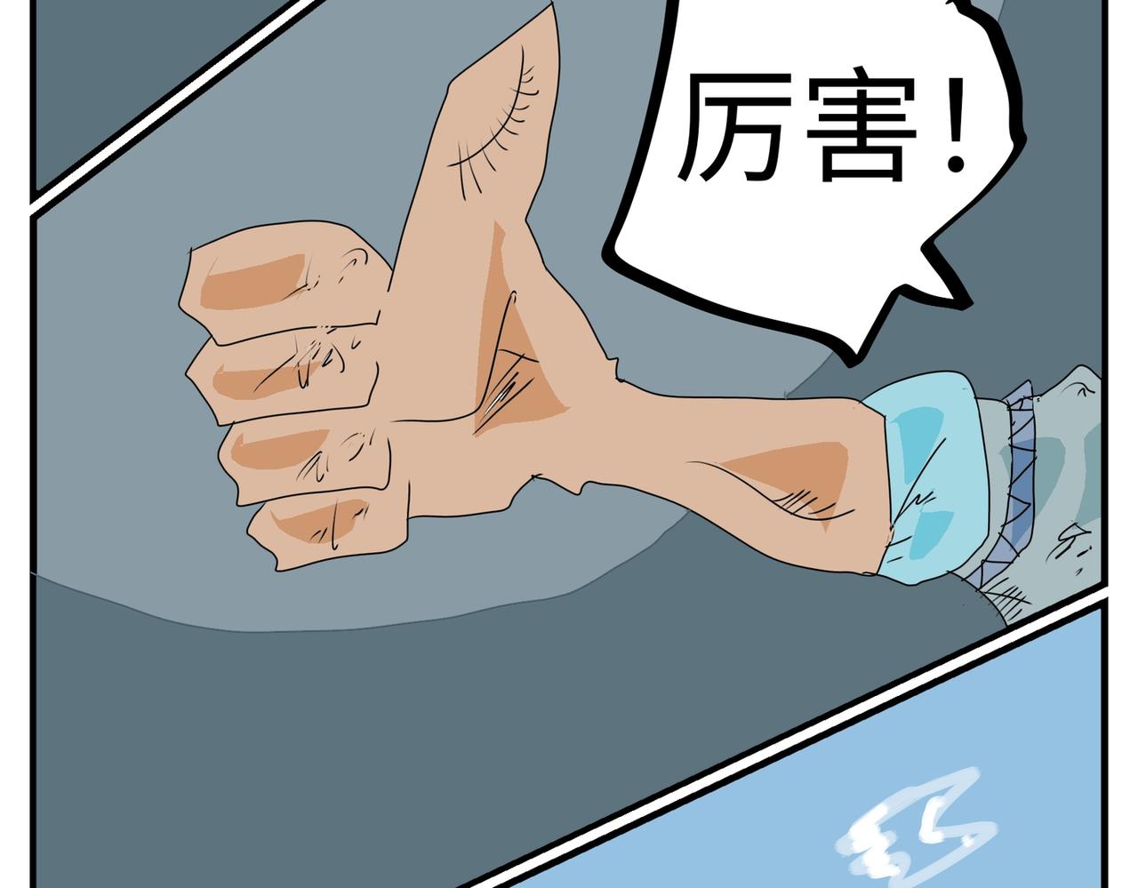 104话 路见不平-第104话