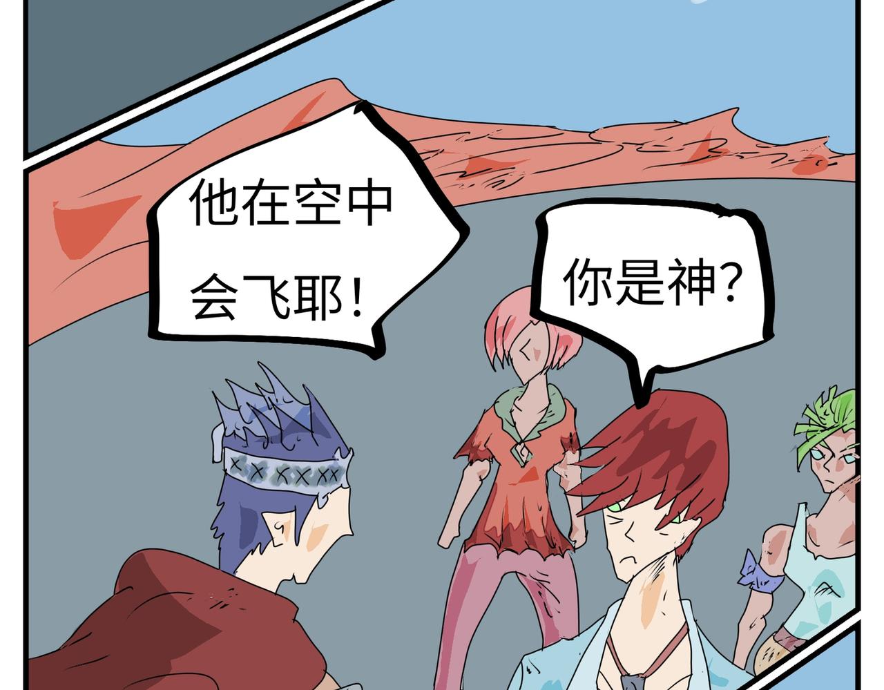 104话 路见不平-第104话