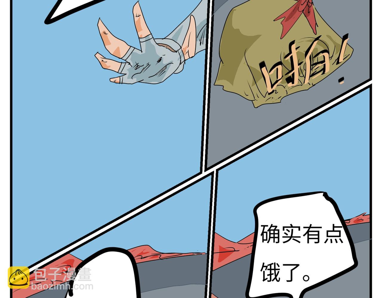 104话 路见不平-第104话