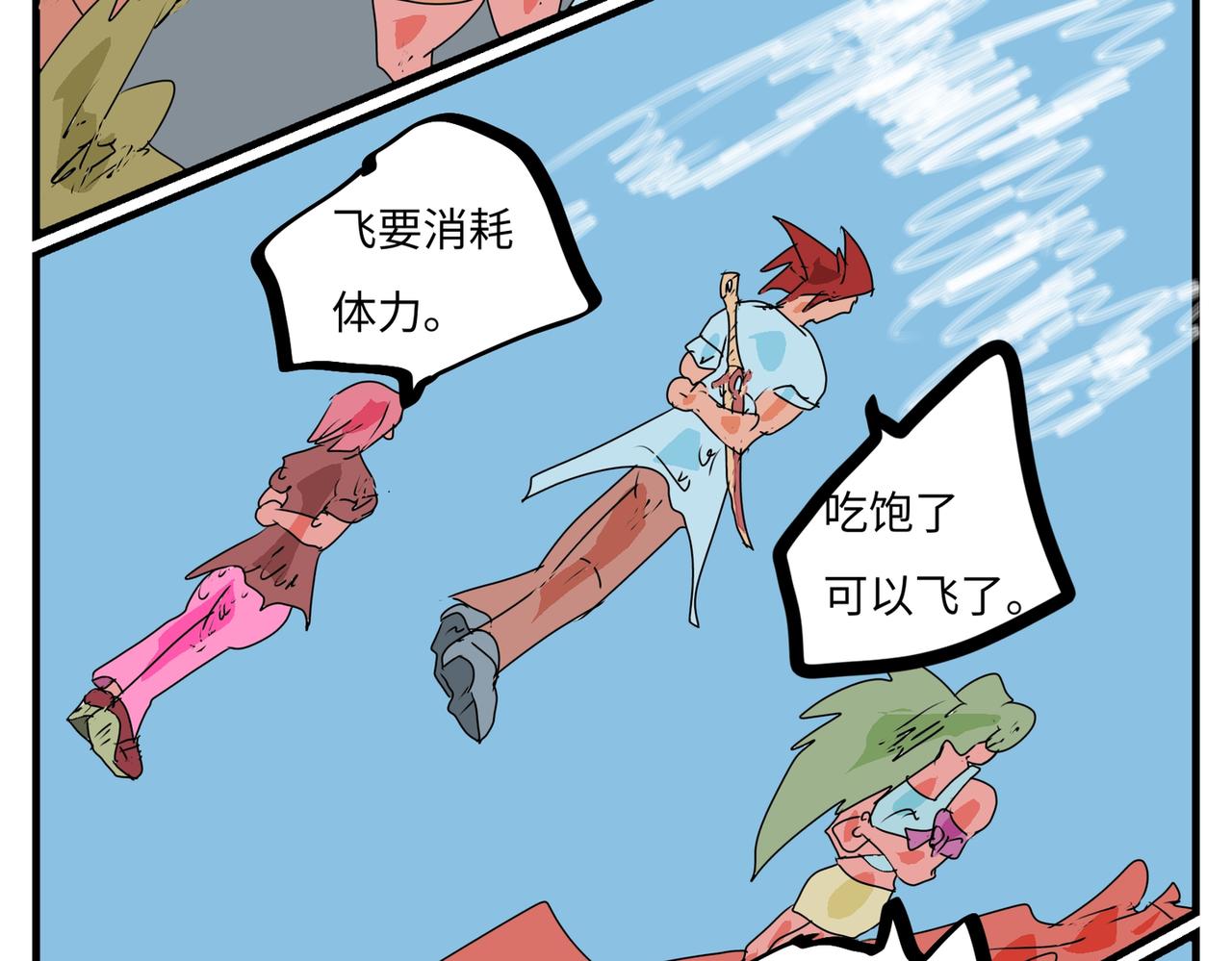 104话 路见不平-第104话