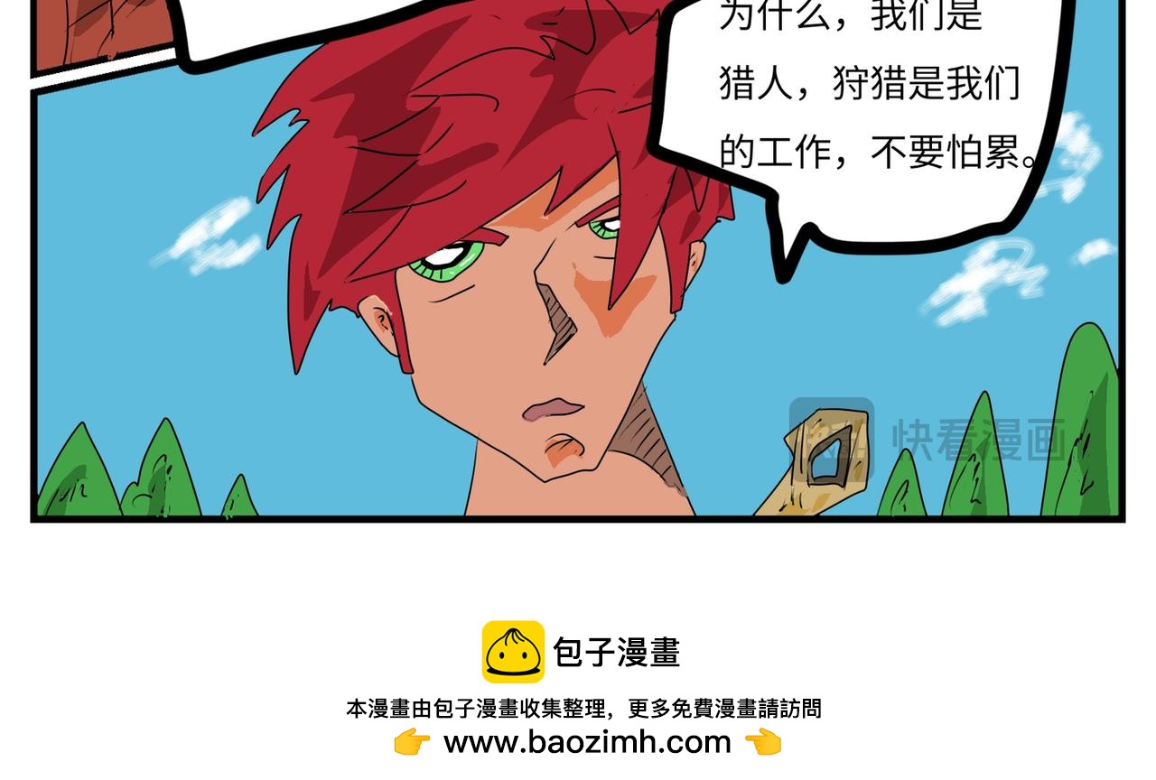 104话 路见不平-第104话