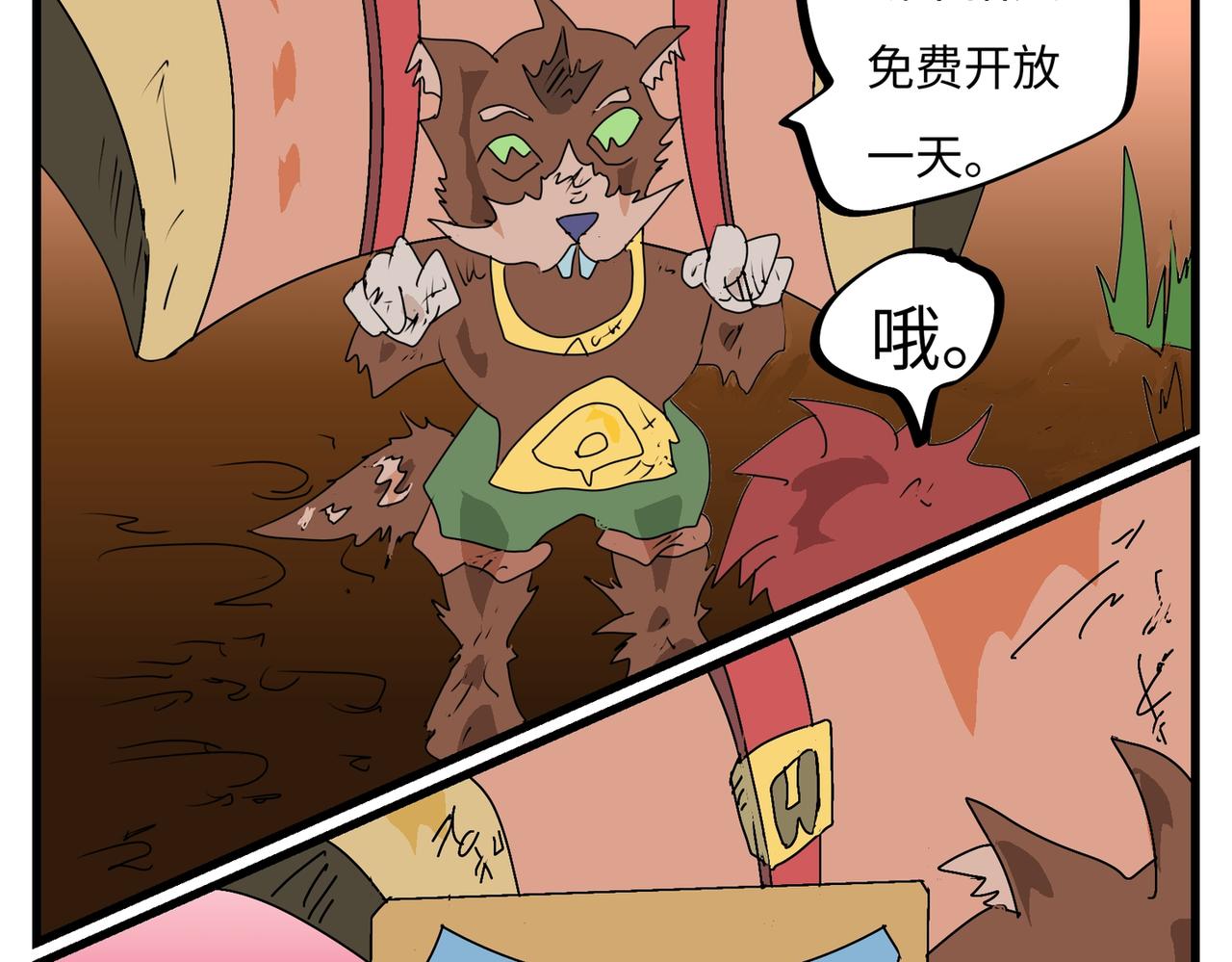 106话 传送得付费-第106话