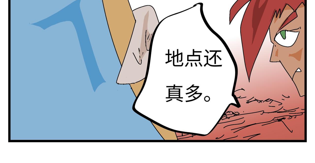 106话 传送得付费-第106话