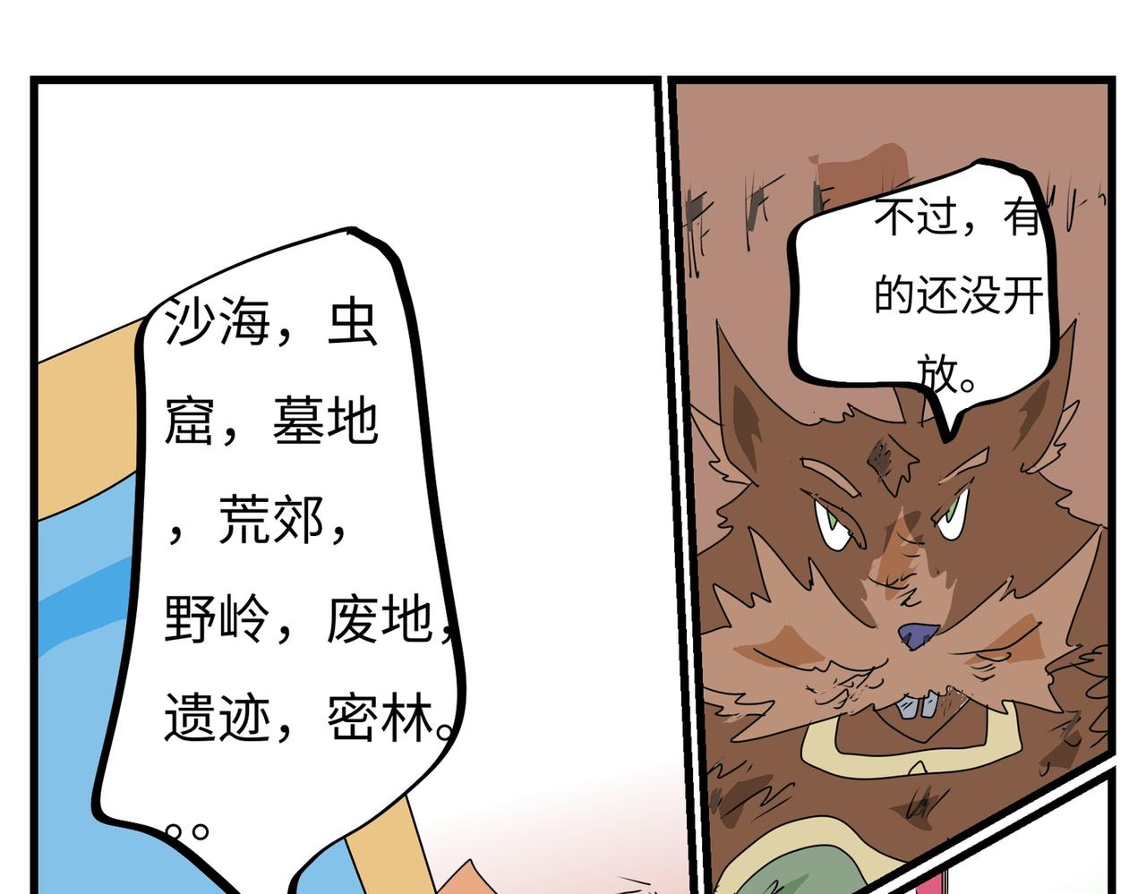 106话 传送得付费-第106话