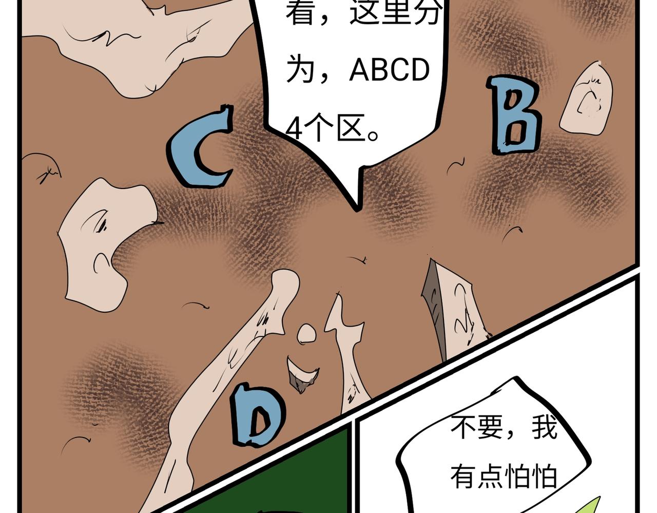 106话 传送得付费-第106话