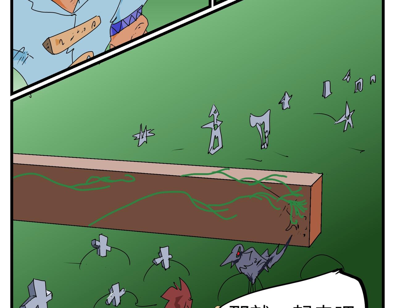 106话 传送得付费-第106话