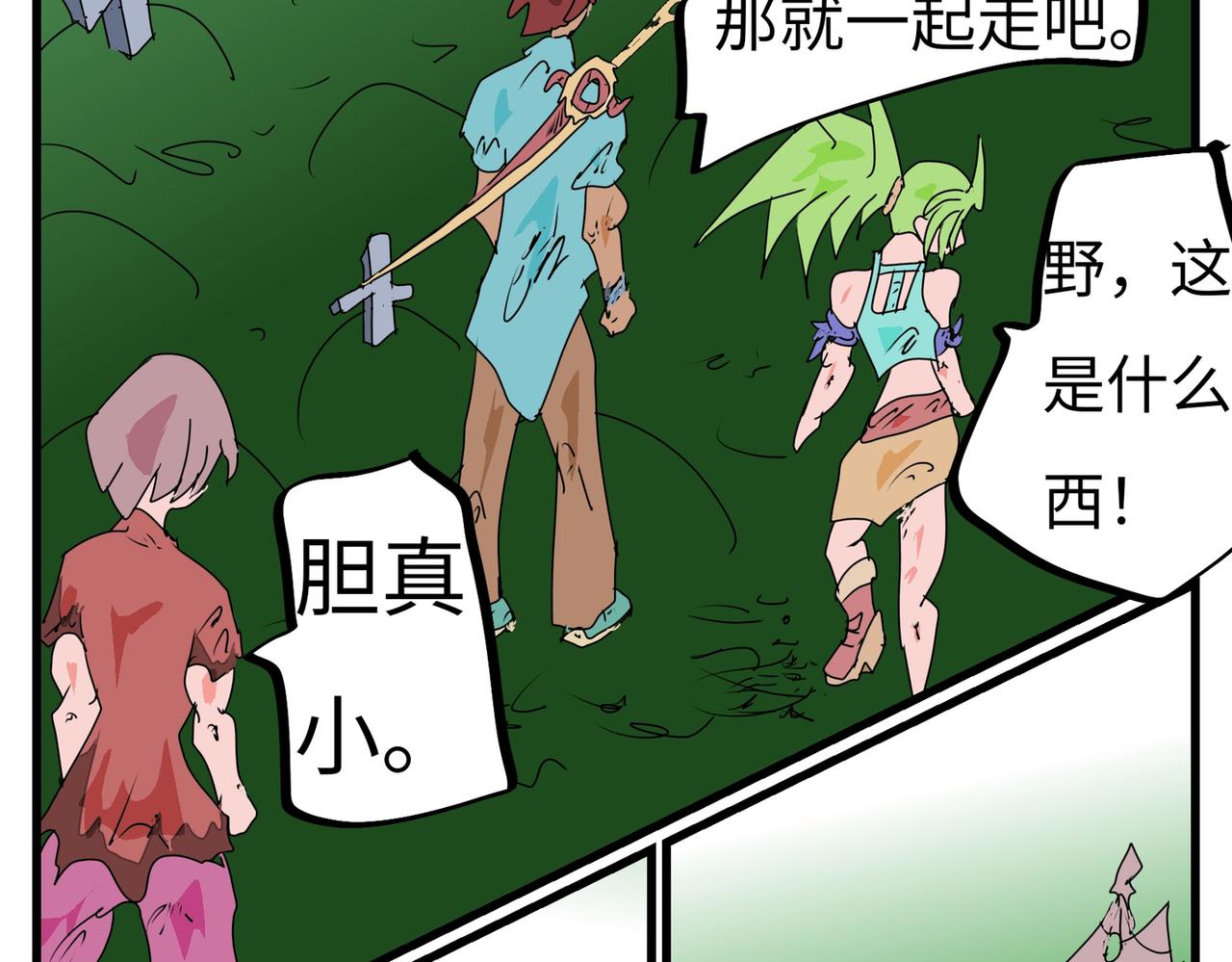 106话 传送得付费-第106话