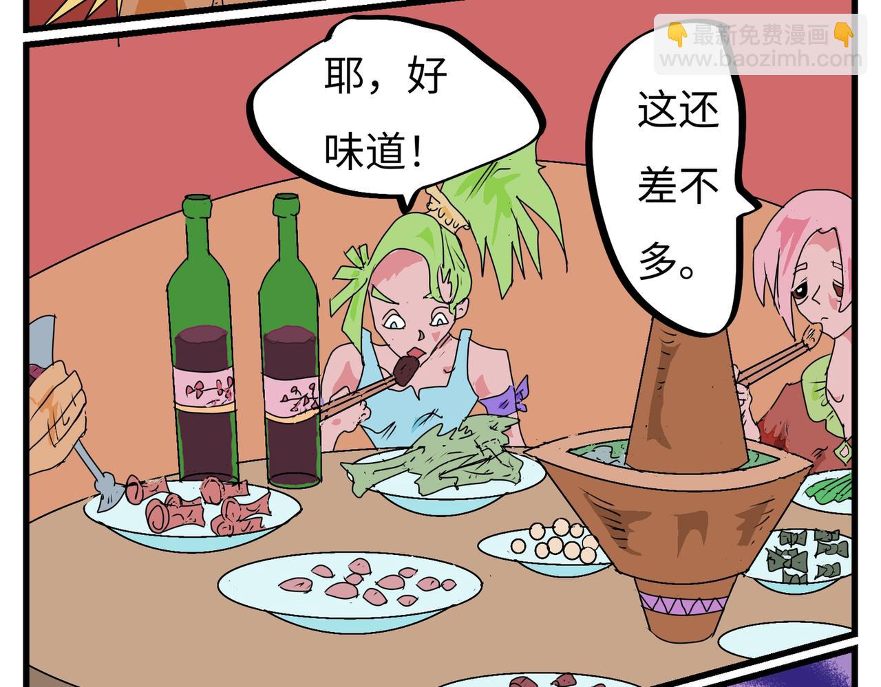 106话 传送得付费-第106话