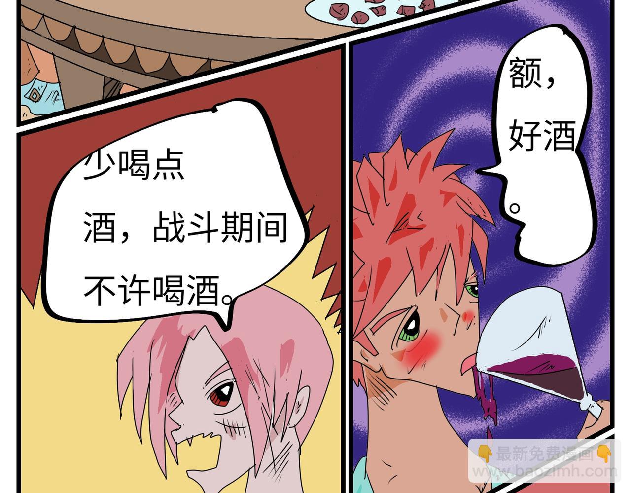 106话 传送得付费-第106话