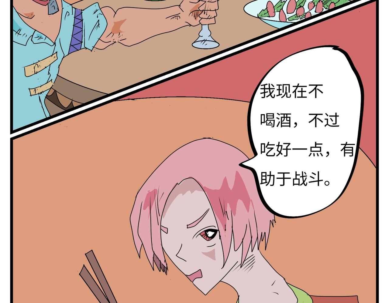 106话 传送得付费-第106话