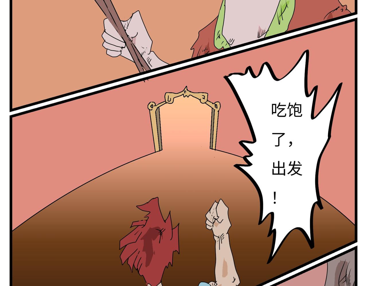 106话 传送得付费-第106话