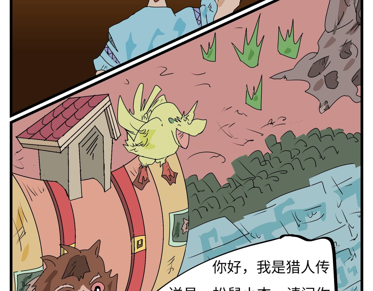 106话 传送得付费-第106话