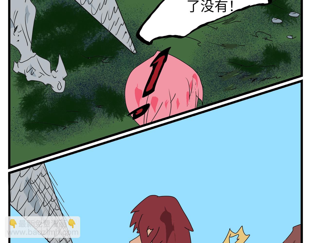 108话 错位任务！-第108话