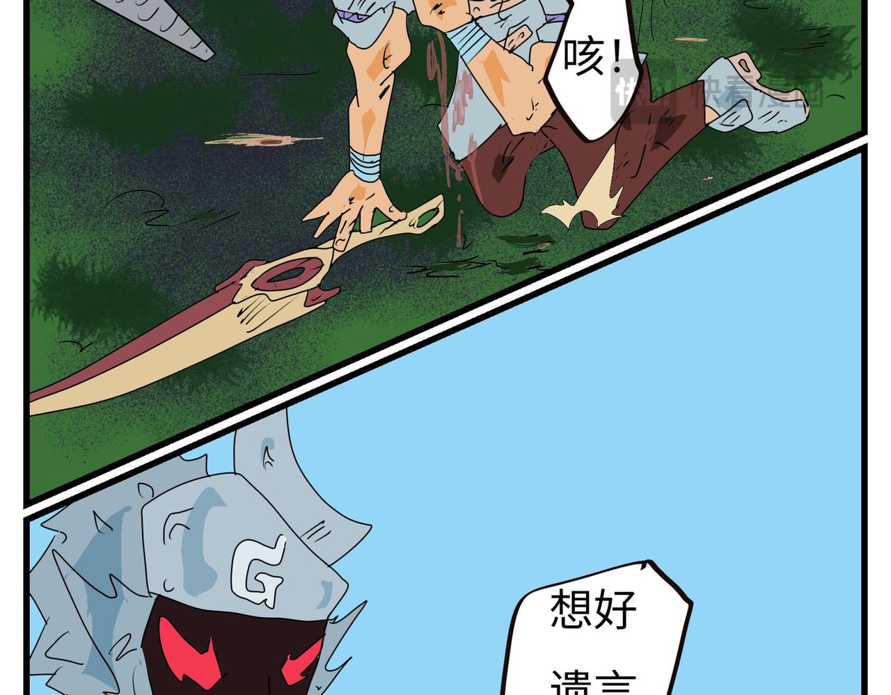 108话 错位任务！-第108话