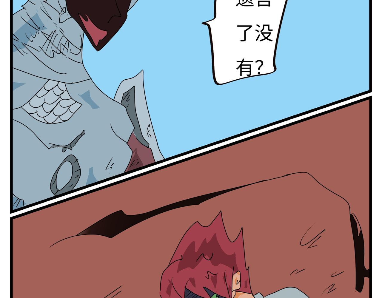 108话 错位任务！-第108话