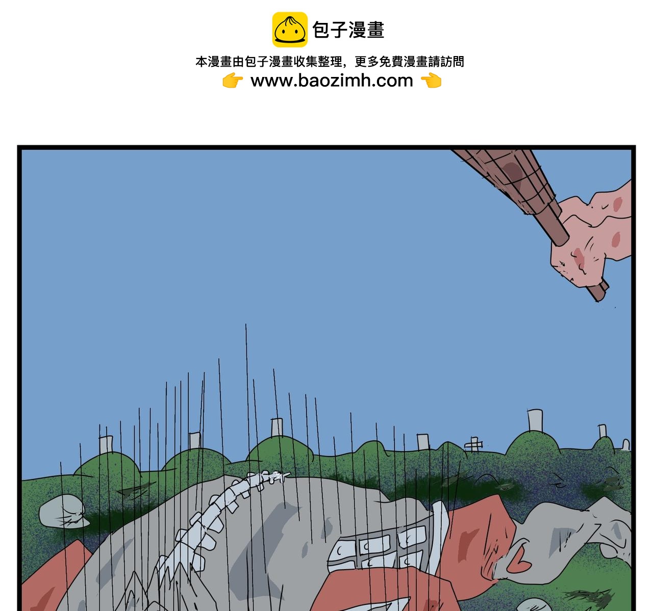 108话 错位任务！-第108话