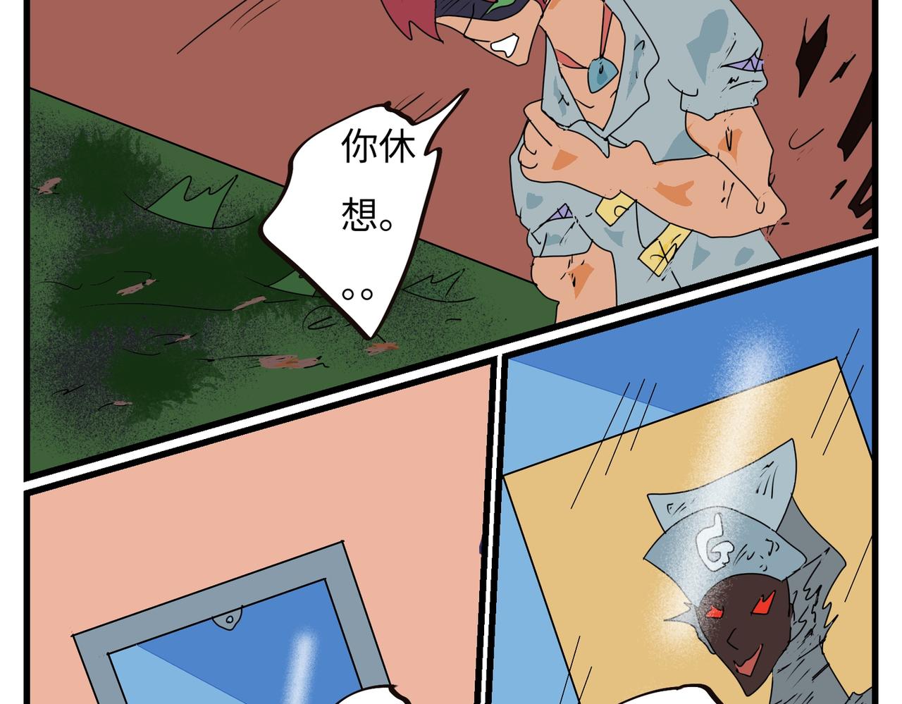 108话 错位任务！-第108话