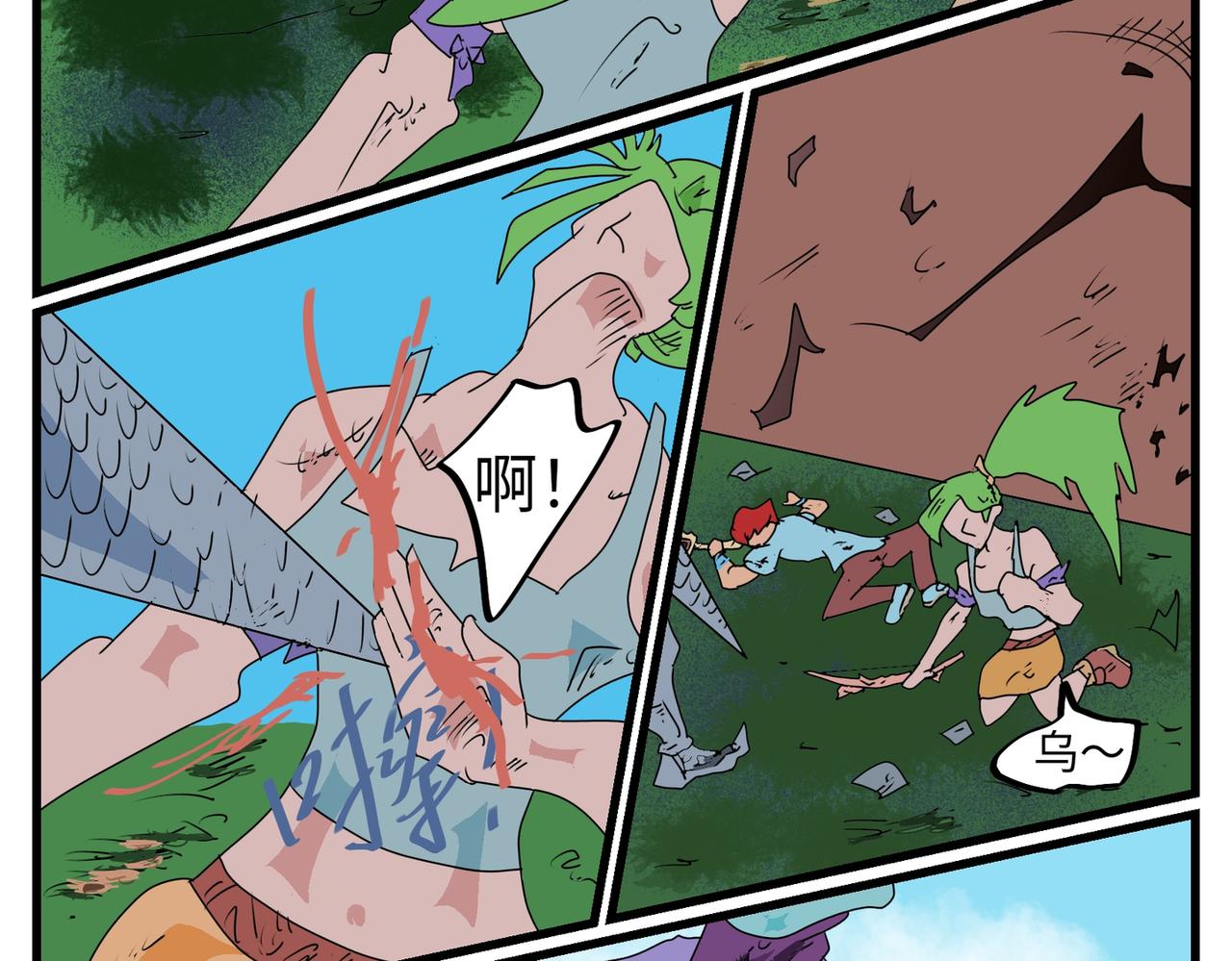 108话 错位任务！-第108话