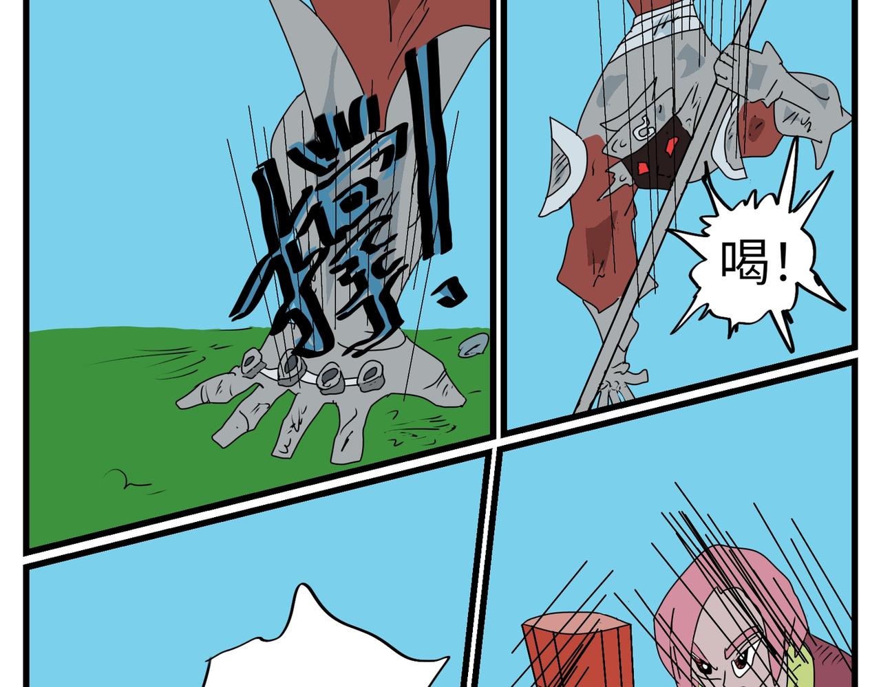 108话 错位任务！-第108话