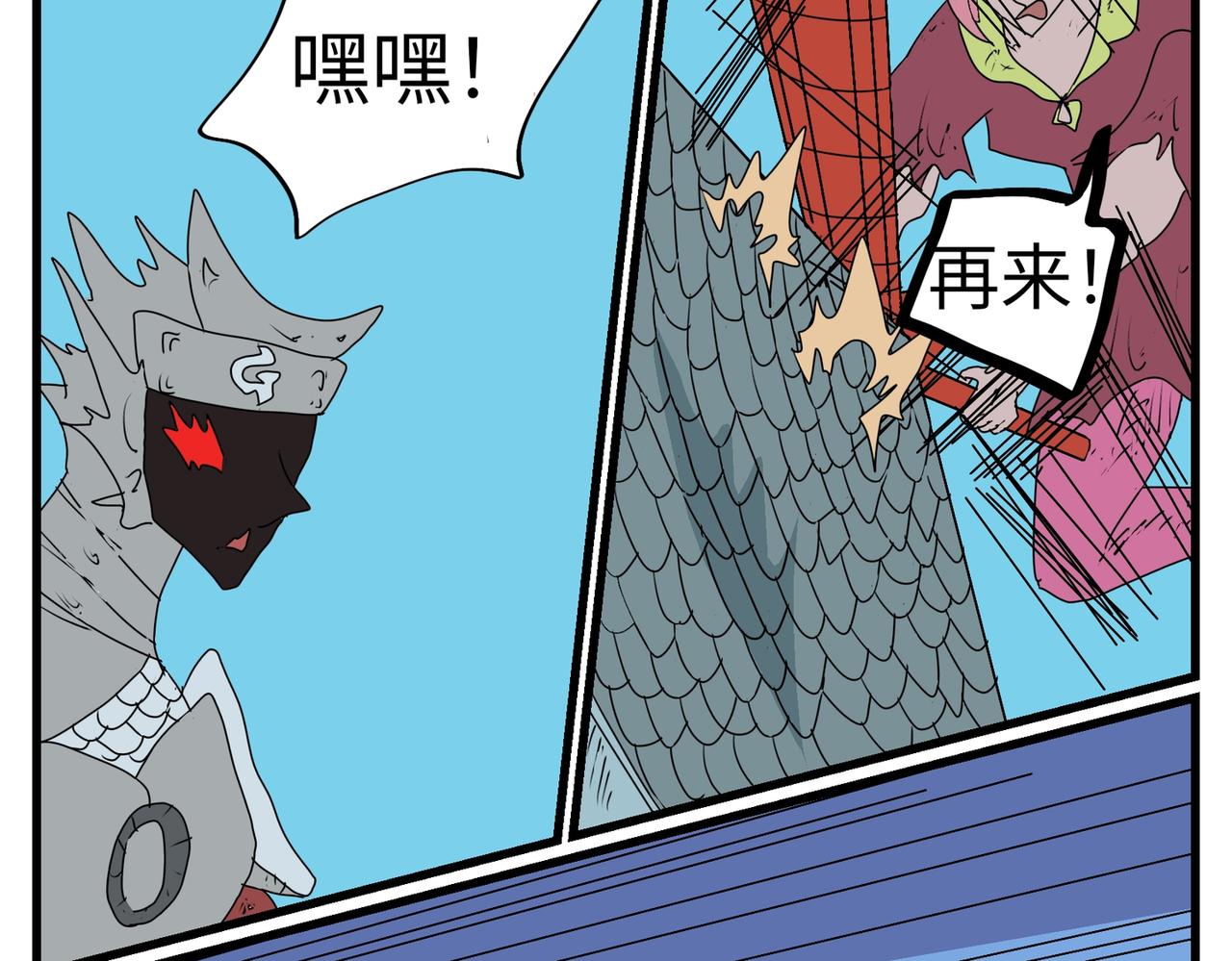 108话 错位任务！-第108话