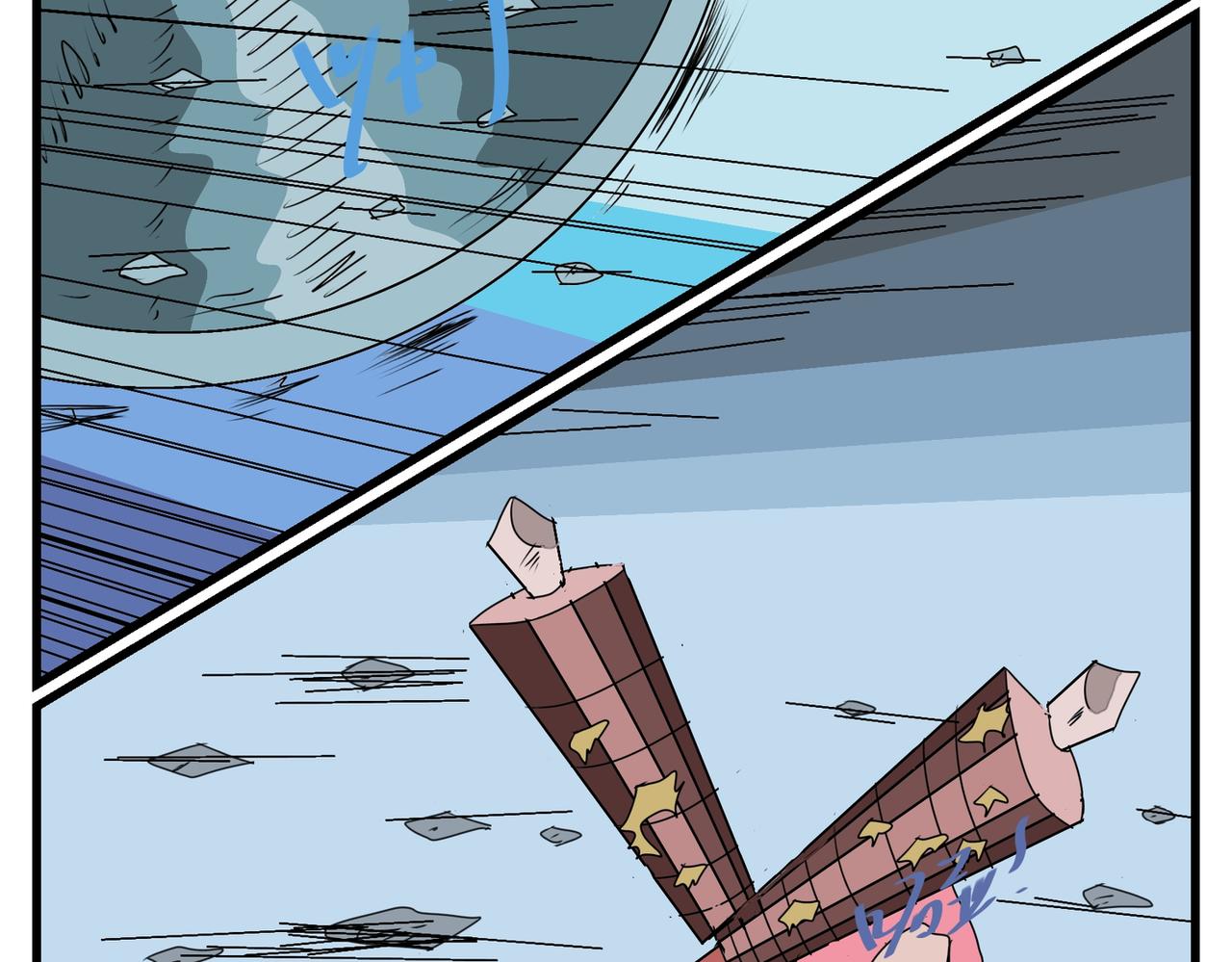 108话 错位任务！-第108话