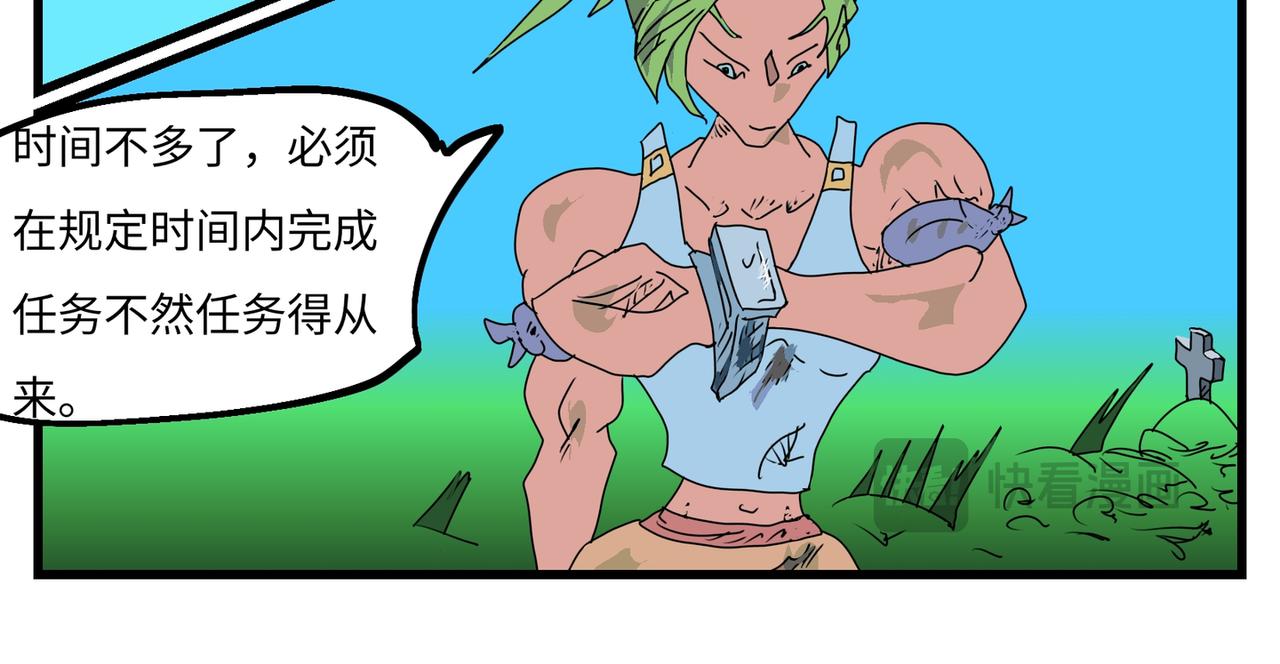 110话 友情相助-第110话