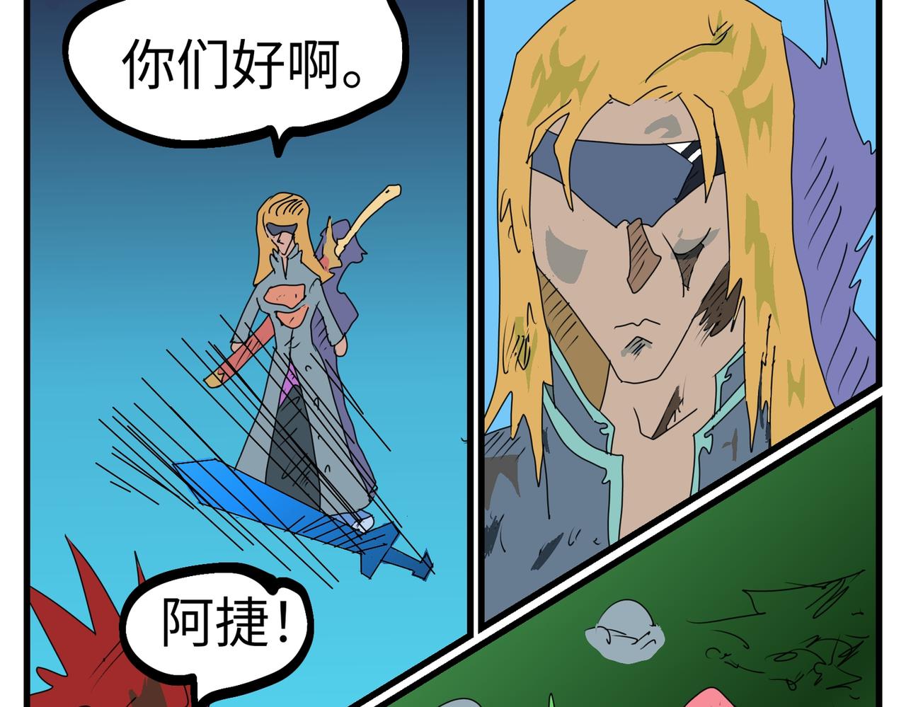 110话 友情相助-第110话