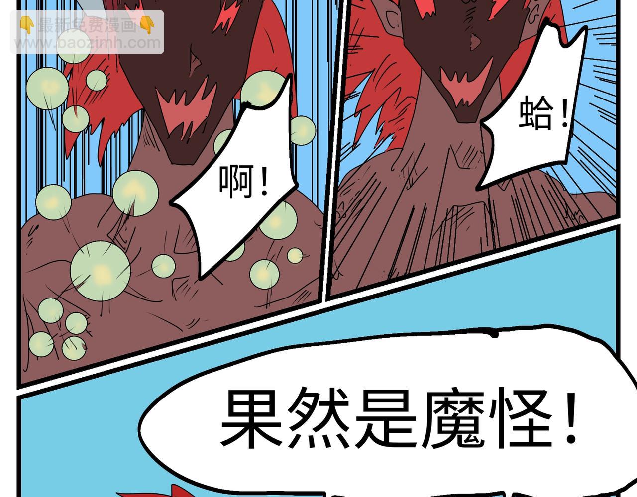 110话 友情相助-第110话