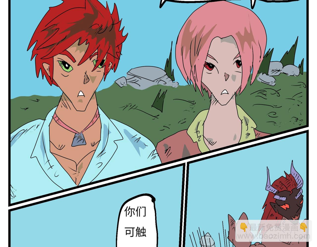 110话 友情相助-第110话