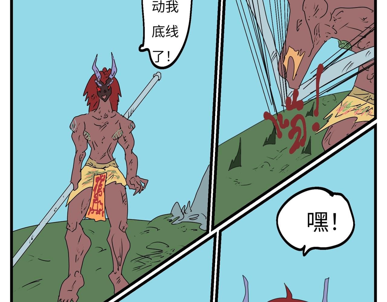 110话 友情相助-第110话