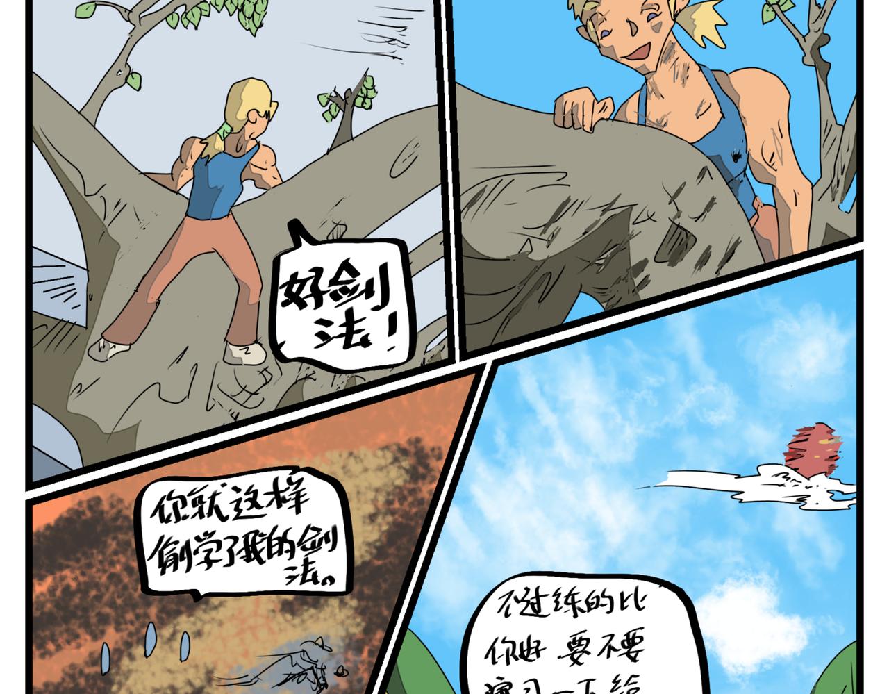 112话 兔子追踪剑-第112话