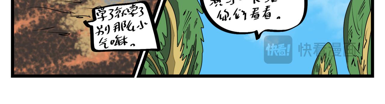 112话 兔子追踪剑-第112话