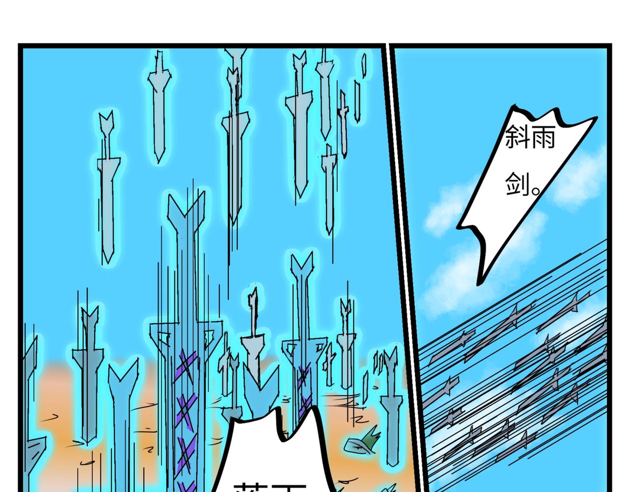 112话 兔子追踪剑-第112话