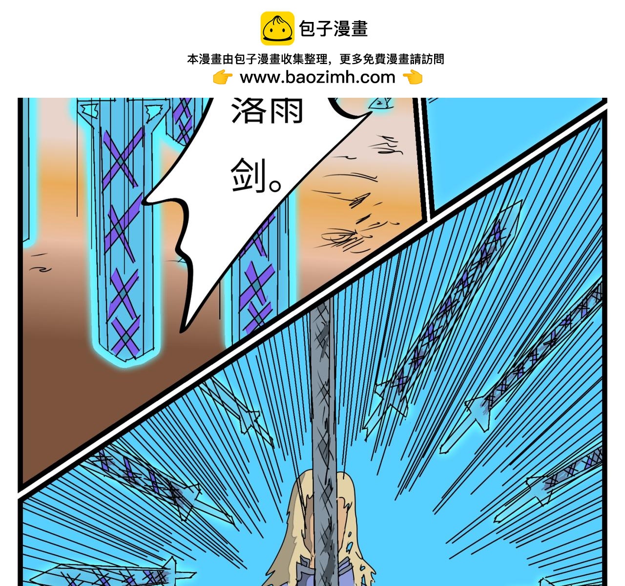 112话 兔子追踪剑-第112话