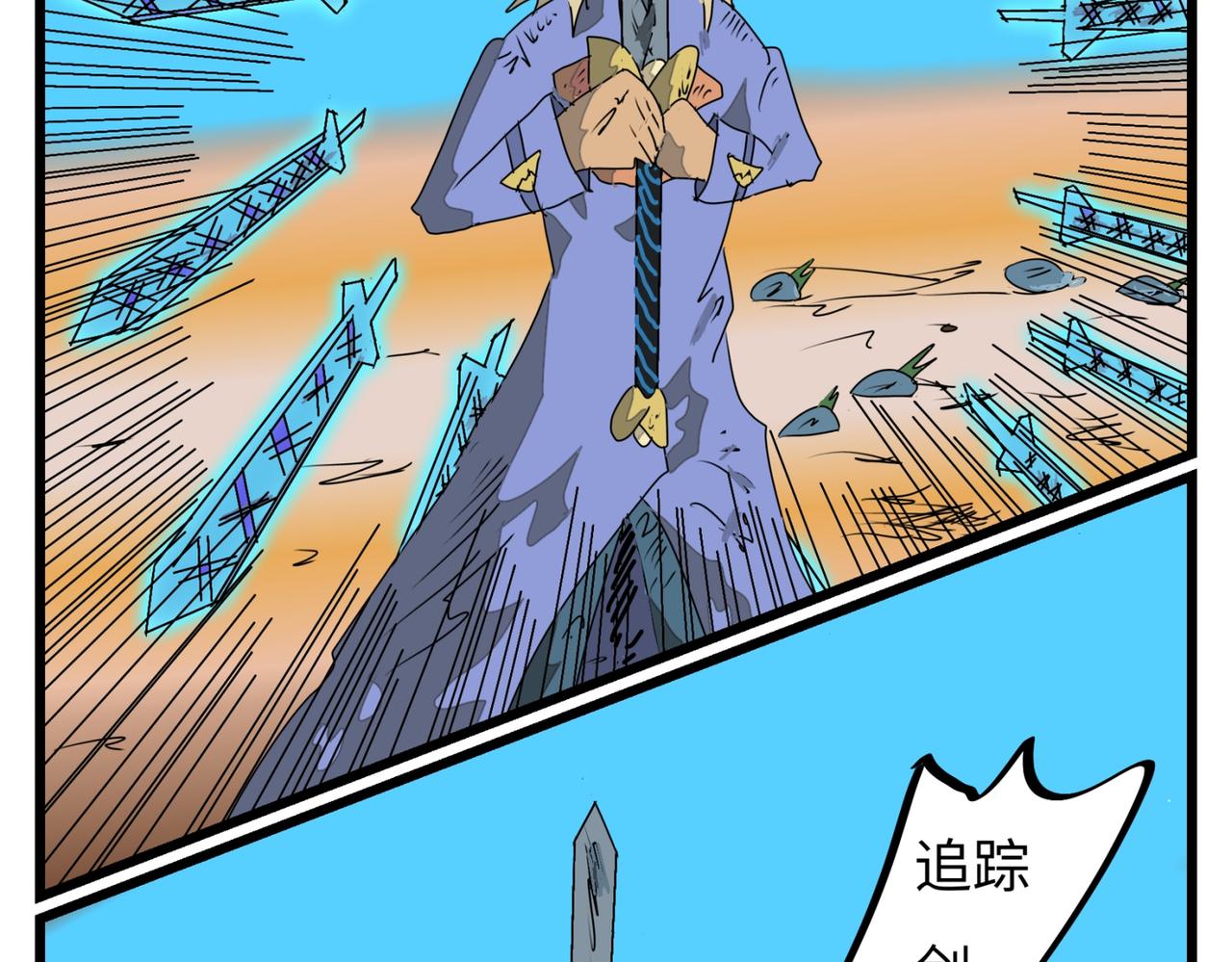 112话 兔子追踪剑-第112话