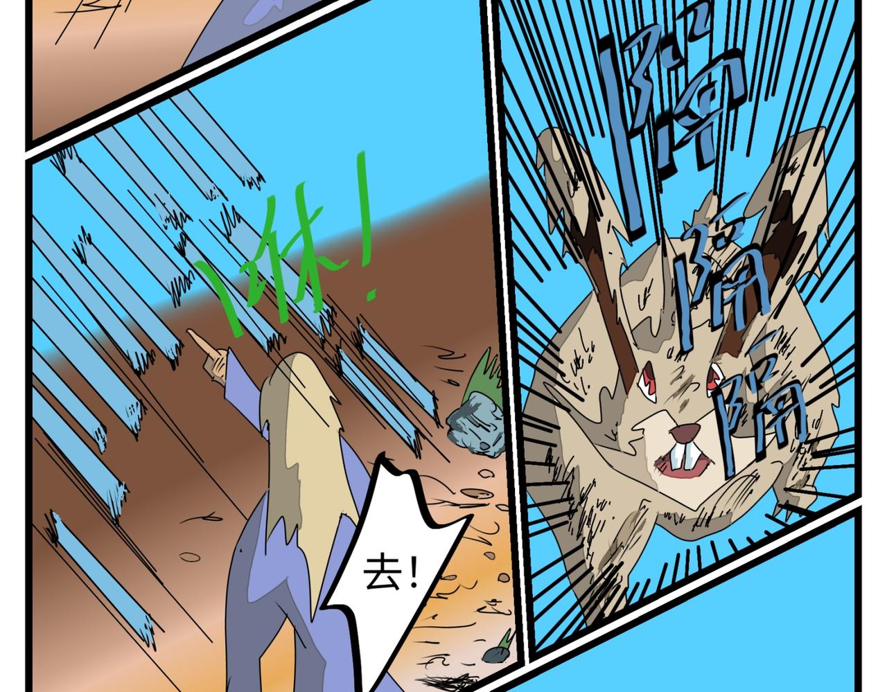 112话 兔子追踪剑-第112话