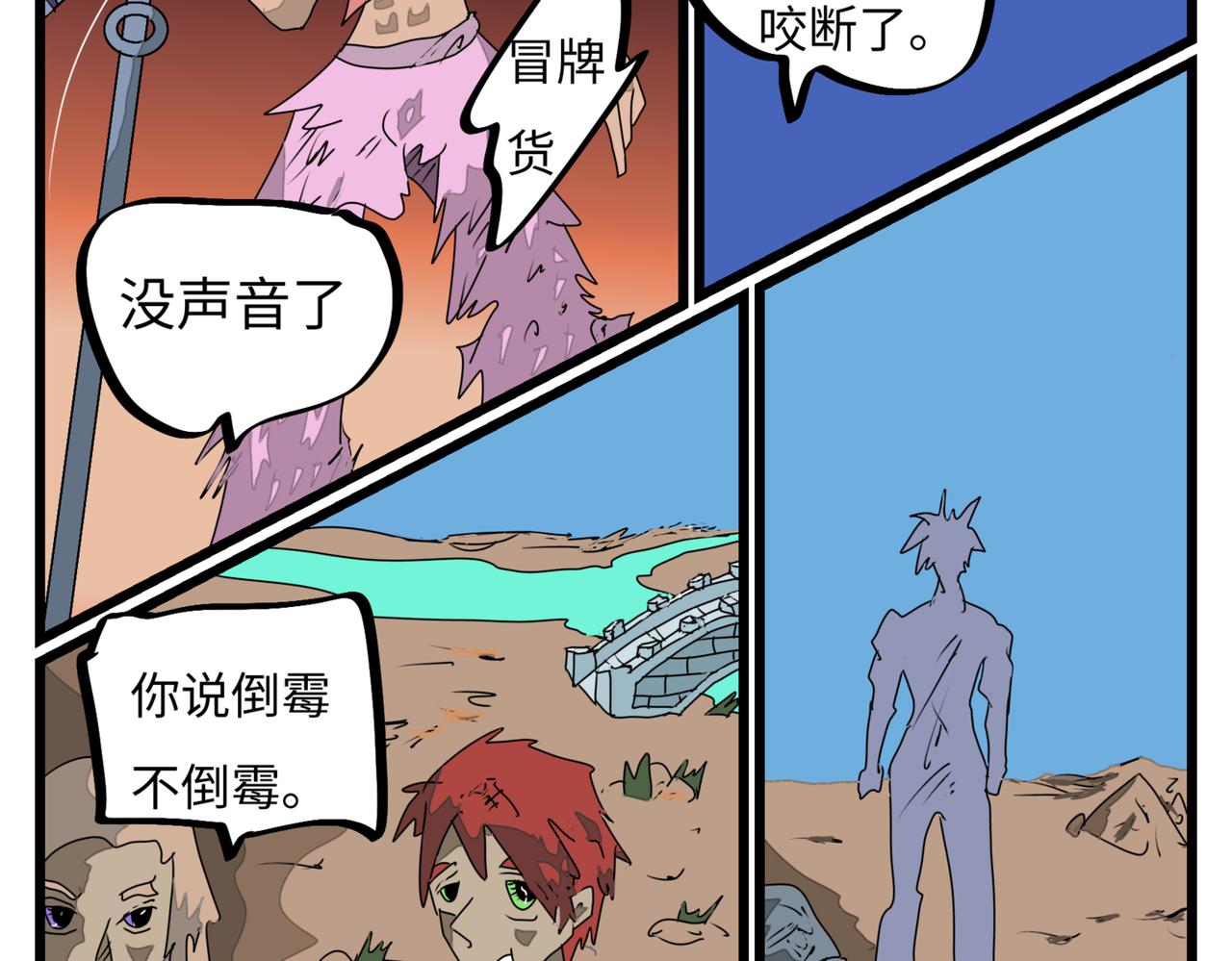 112话 兔子追踪剑-第112话