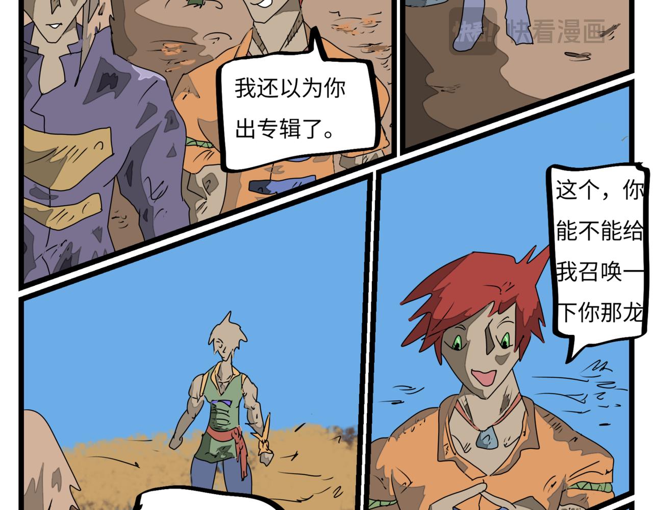 112话 兔子追踪剑-第112话