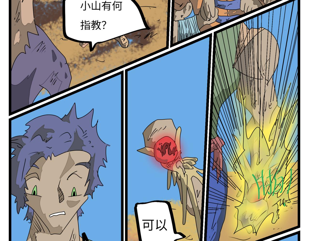 112话 兔子追踪剑-第112话