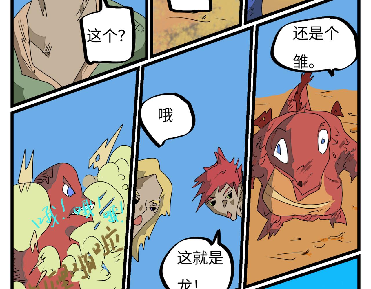 112话 兔子追踪剑-第112话