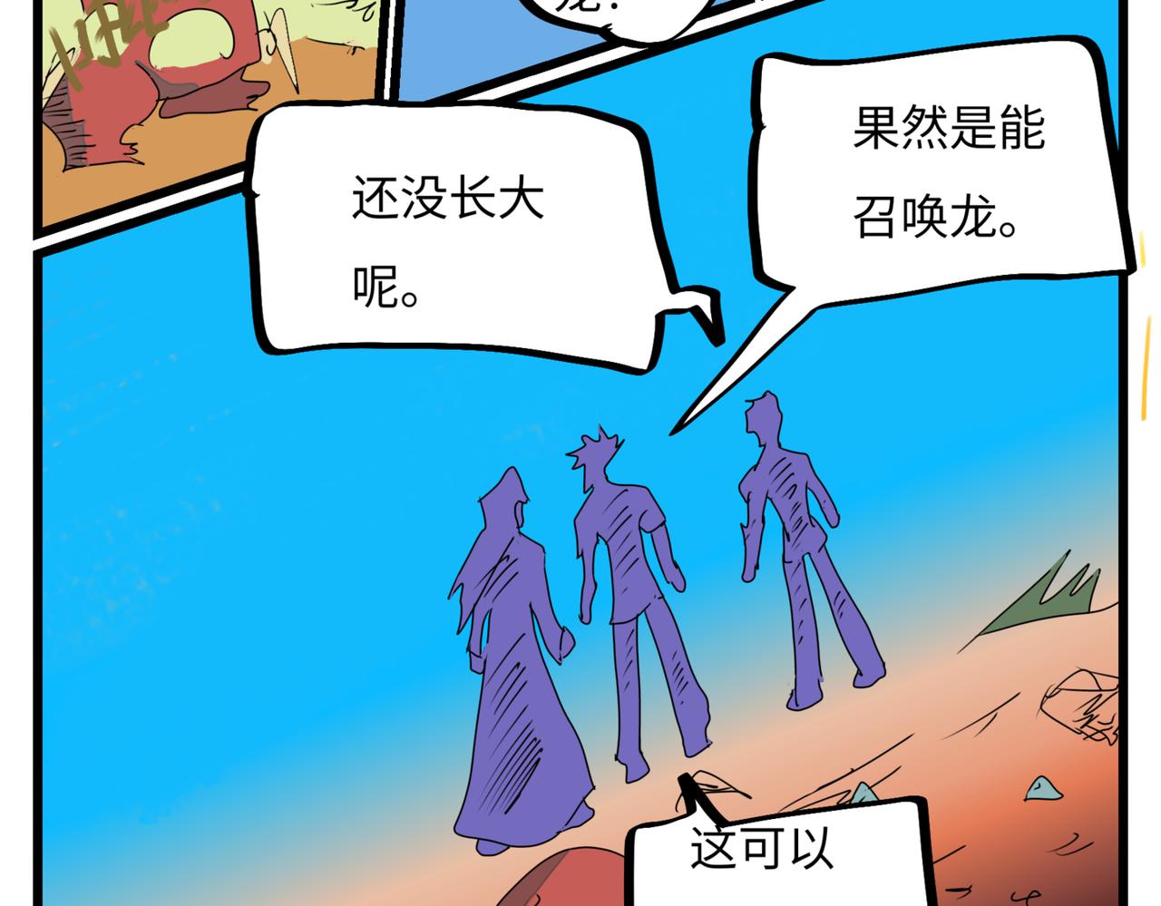 112话 兔子追踪剑-第112话