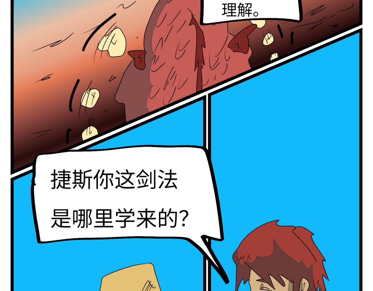 112话 兔子追踪剑-第112话