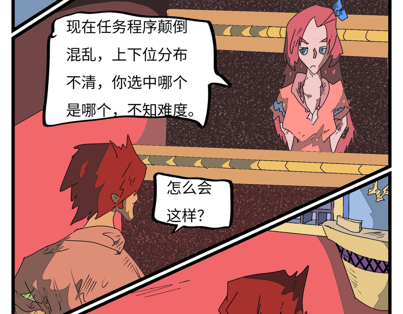 114话 抽签任务-第114话