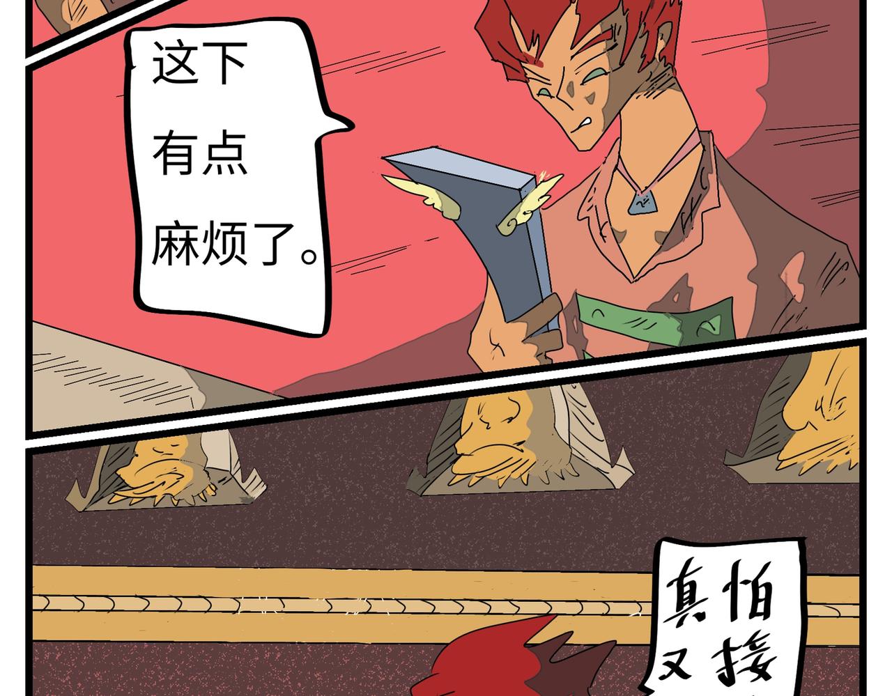 114话 抽签任务-第114话